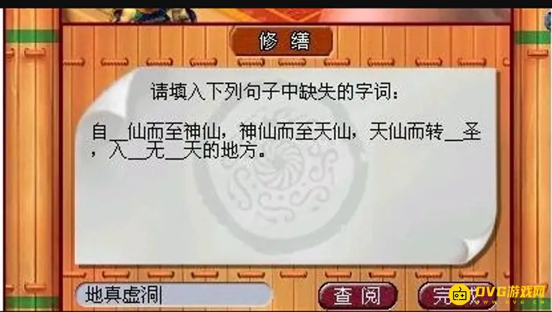 《梦幻西游》残卷修缮指南