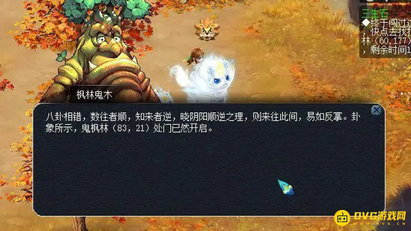 《梦幻西游》如梦奇谭三生石通关攻略