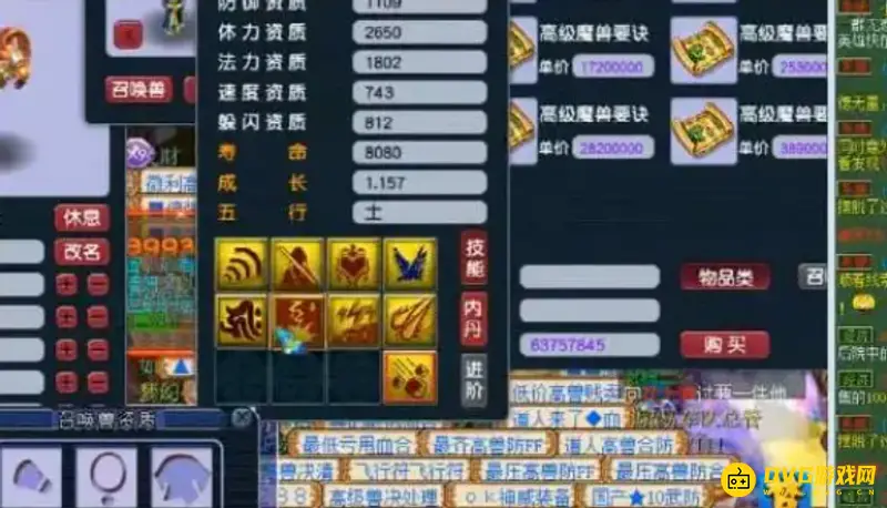 《梦幻西游》宝宝顶书技巧