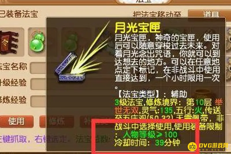 《梦幻西游》18门派闯关