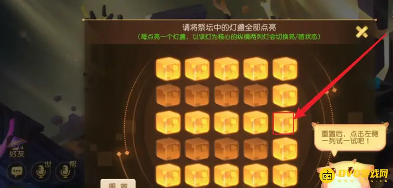 《梦幻西游》迷失之地光之章灯点亮攻略