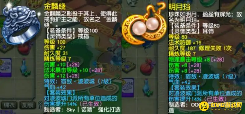 《梦幻西游》天宫灵饰选择指南