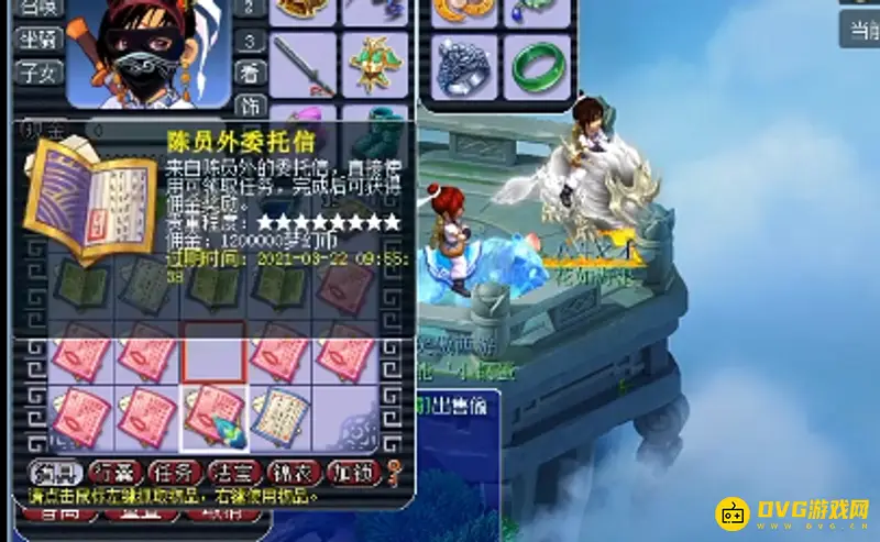 《梦幻西游》神秘委托信奖励分析