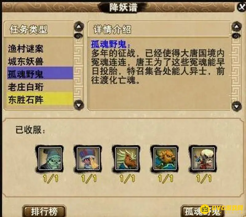 《梦幻西游》封妖后续任务触发方法详解