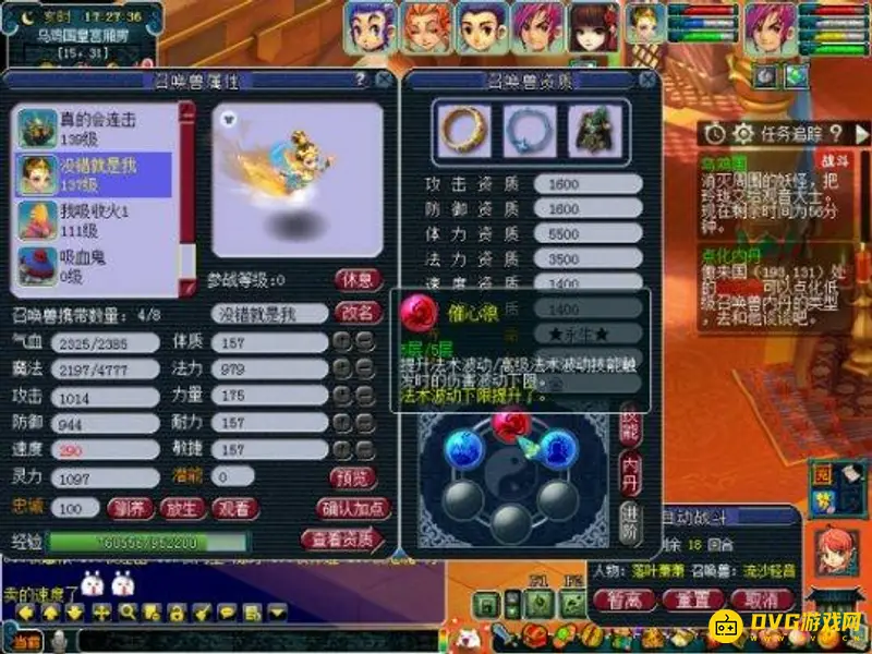 《梦幻西游》5层催心浪威力解析