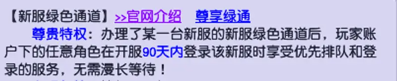 《梦幻西游》5开绿通划算吗
