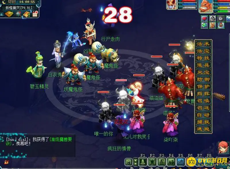 《梦幻西游》长安保卫战魑魅魍魉