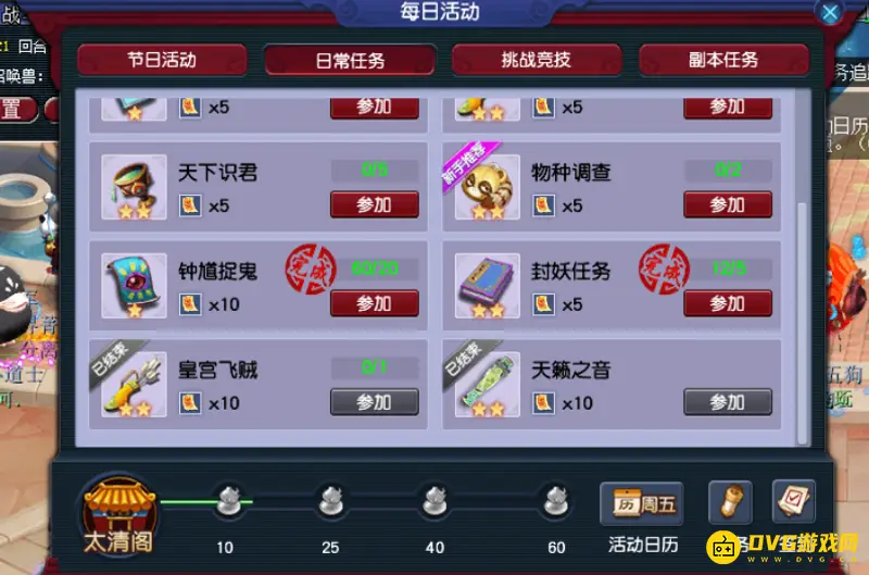 《梦幻西游》50级五开赚钱攻略