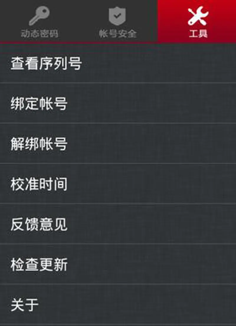 《梦幻西游》将军令绑定手机账号教程