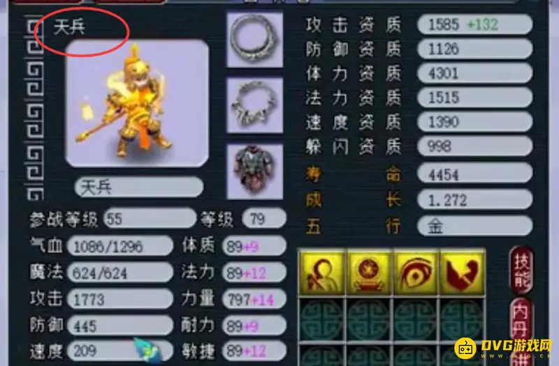 《梦幻西游》最贵的宝宝