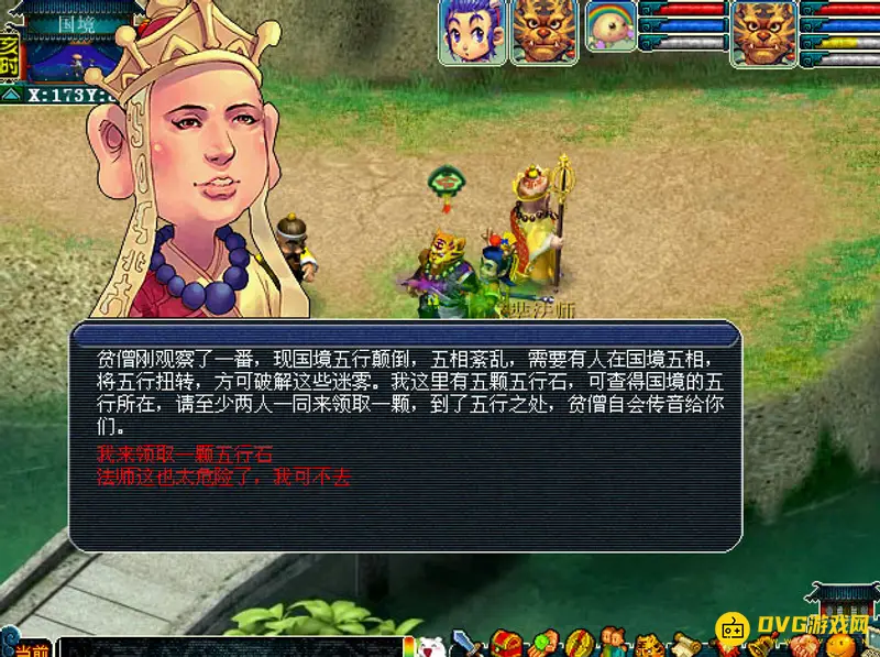 《梦幻西游》侠士水陆大会副本攻略