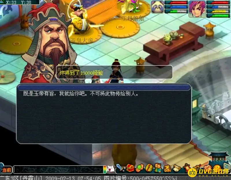 《梦幻西游》飞升任务流程详解