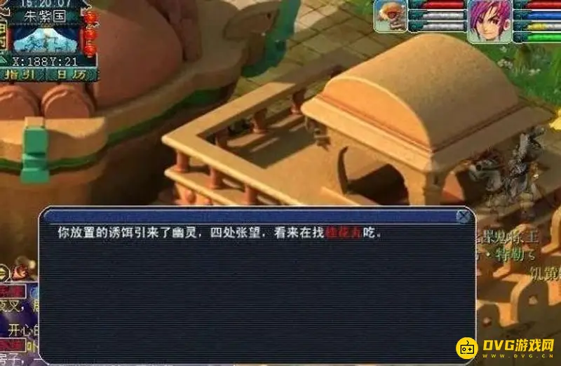 《梦幻西游》巧诱妖灵任务