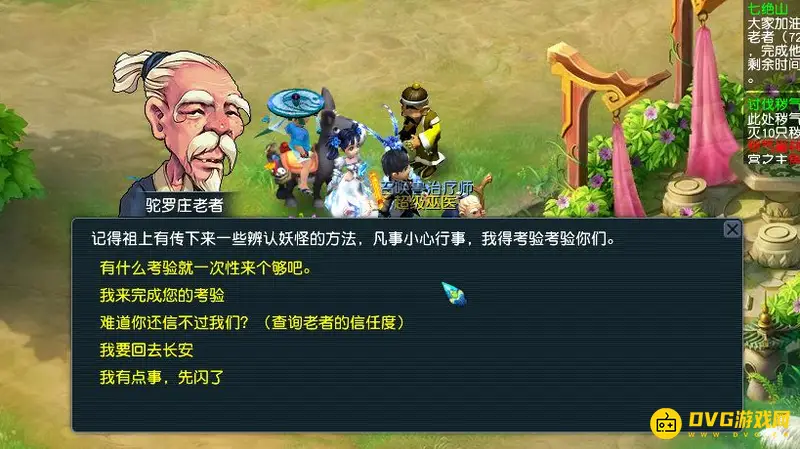 《梦幻西游》新版七绝山副本5人攻略