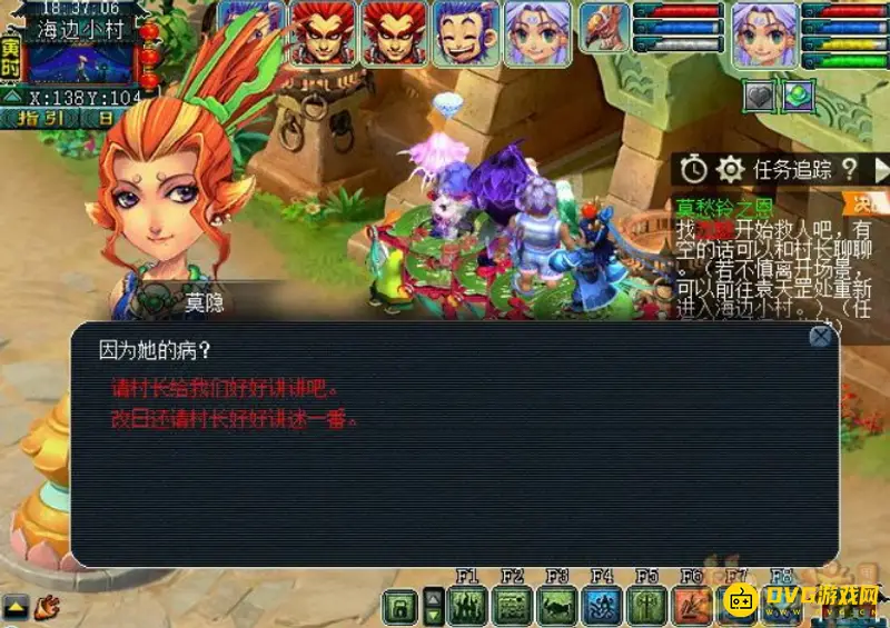 《梦幻西游》神器任务起·莫愁铃之恩流程详解