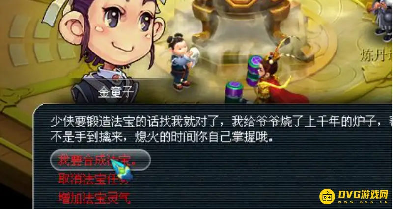 《梦幻西游》法宝获取攻略