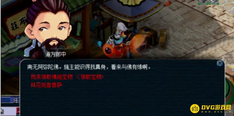 《梦幻西游》5人水陆大会通关攻略