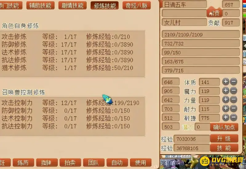 《梦幻西游》五开109与129收益对比