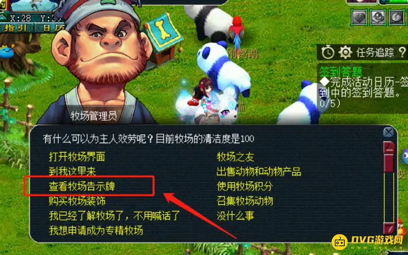 《梦幻西游》牧场繁殖技巧详解