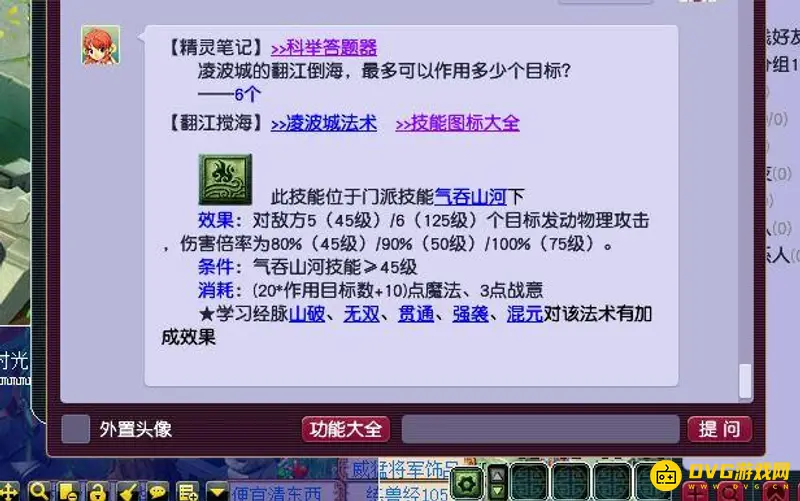 《梦幻西游》175级养老门派推荐