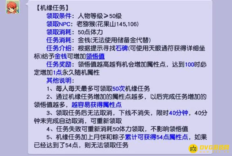 《梦幻西游》机缘能否用储备金跑?