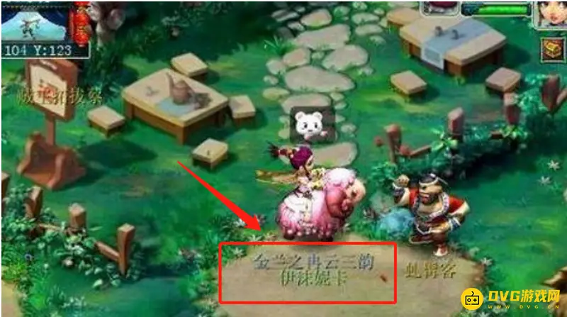 《梦幻西游》结拜称号取名技巧