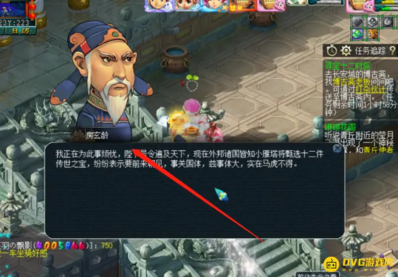 《梦幻西游》寻宝十二时辰攻略