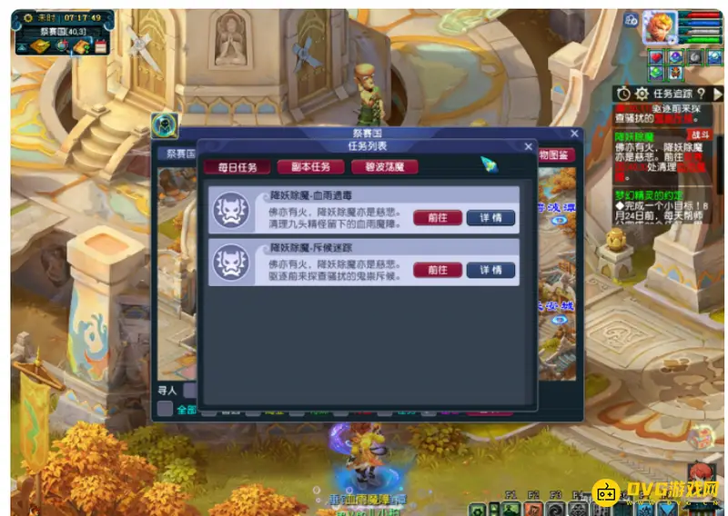 《梦幻西游》快速刷经验攻略