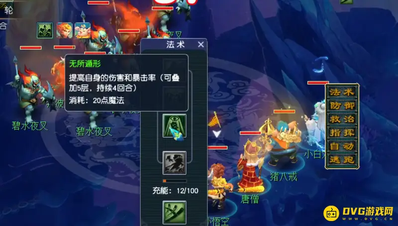 《梦幻西游》奔波儿灞打法