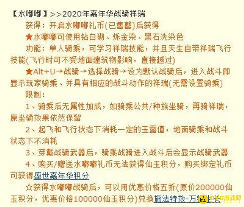 《梦幻西游》水嘟嘟买号加钱情况详解