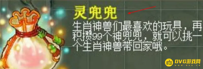 《梦幻西游》灵兜兜作用详解