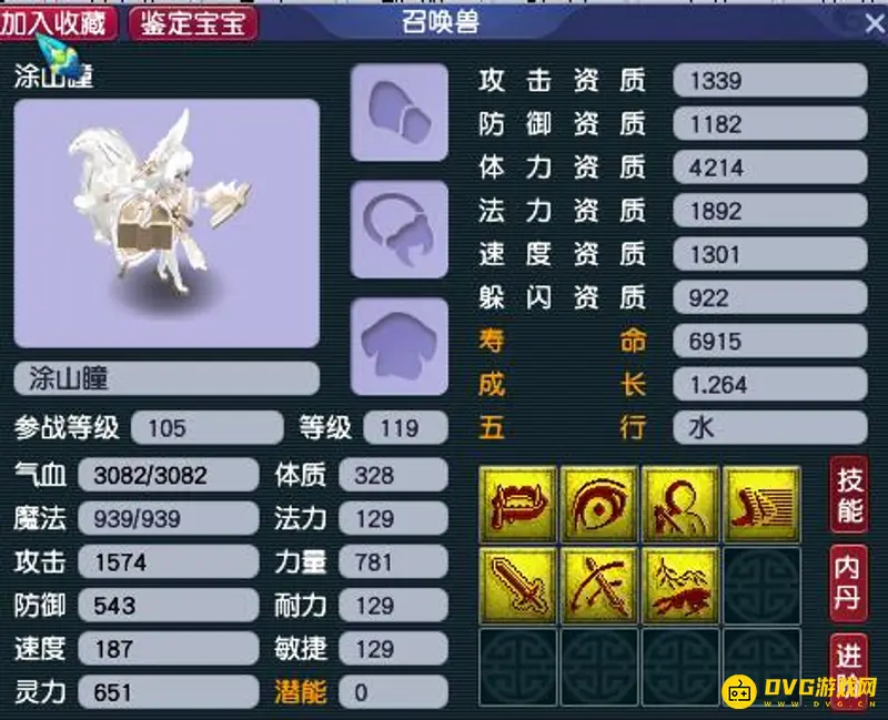 《梦幻西游》7技能血攻搭配技巧