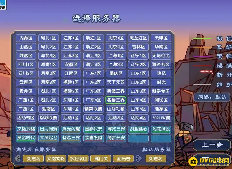 《梦幻西游》绮梦长安新区火爆前景解析