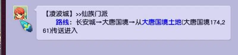 《梦幻西游》18门派路线详解