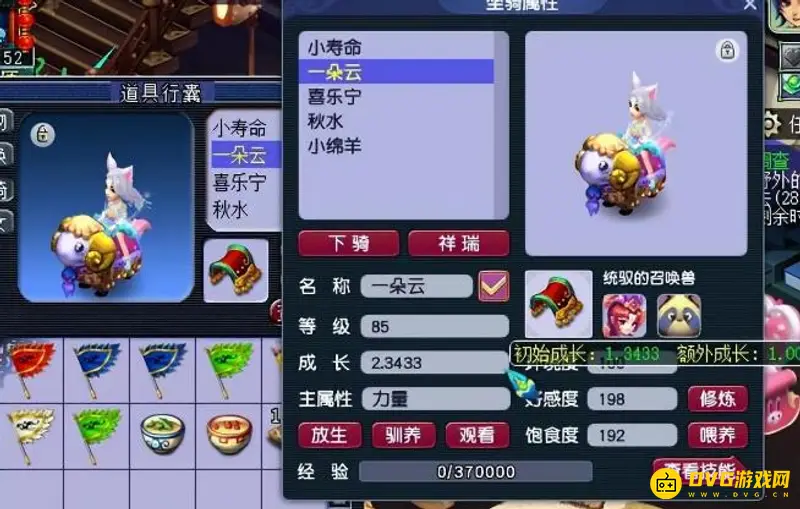 《梦幻西游》69大唐过关伤害