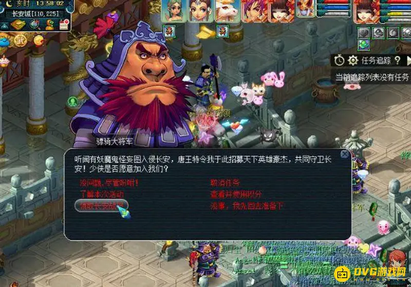 《梦幻西游》长安保卫战积分