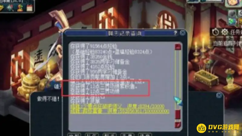 《梦幻西游》69五开收益分析