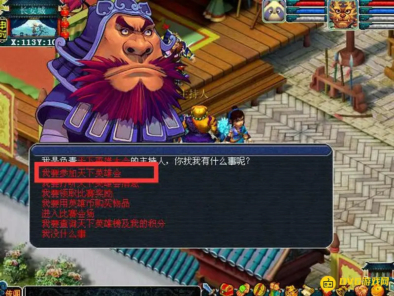 《梦幻西游》梦幻英雄大会奖励详解