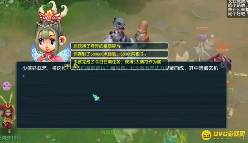 《梦幻西游》的天平星打法详解