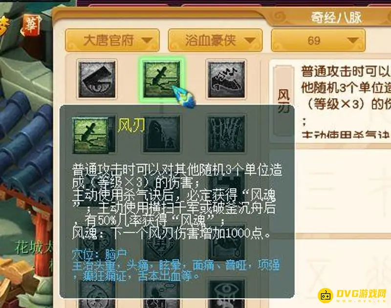 《梦幻西游》109大唐溅射2000血