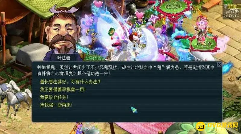 《梦幻西游》慈心渡鬼棋盘