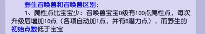 《梦幻西游》野生须弥任务能用吗