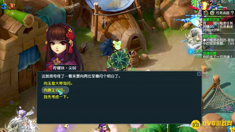 《梦幻西游》鸿蒙石之鉴任务流程详解