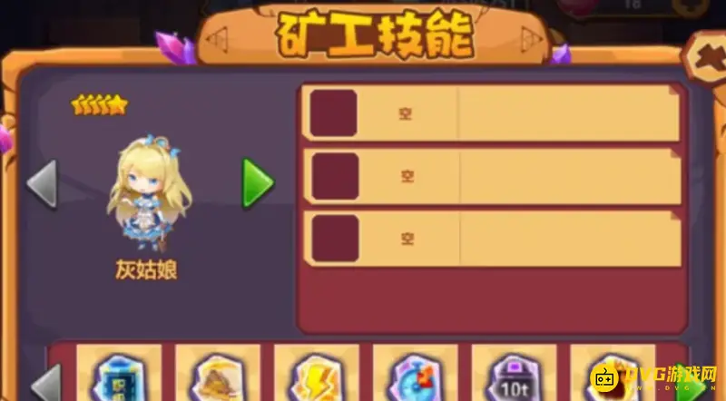 《梦幻西游》梦幻矿山玩法详解