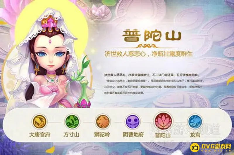 《梦幻西游》手游0元党适合什么职业-平民玩家最佳选择