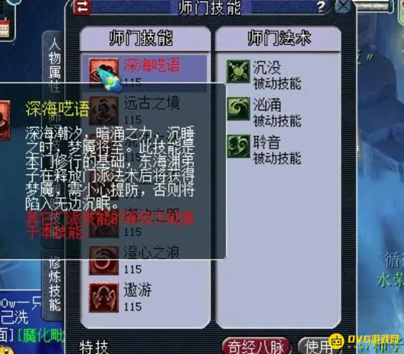《梦幻西游》天命门派与奇遇门派选择指南