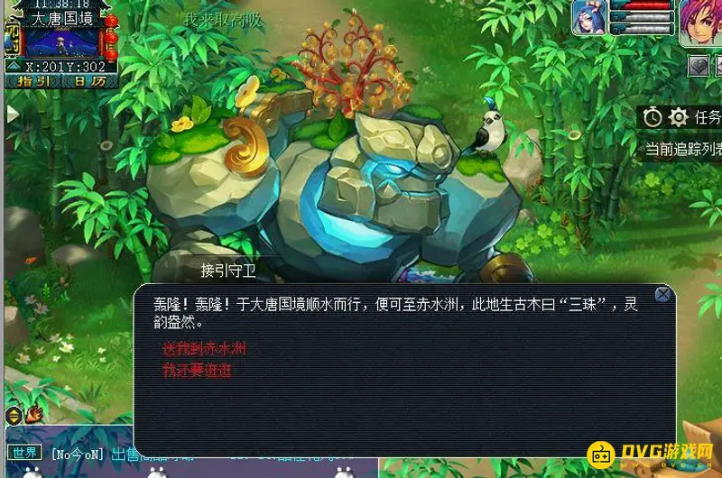 《梦幻西游》女魃墓路线详解