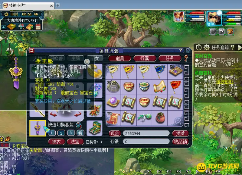 《梦幻西游》159级更保值吗