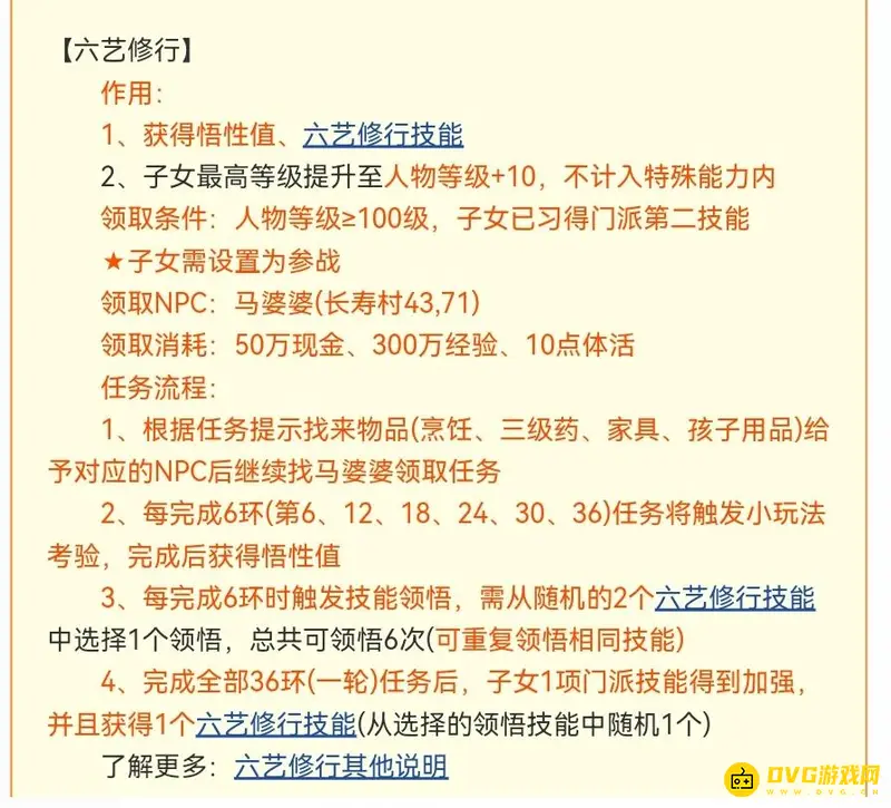 《梦幻西游》孩子悟性0怎么提升-孩子悟性0提升方法