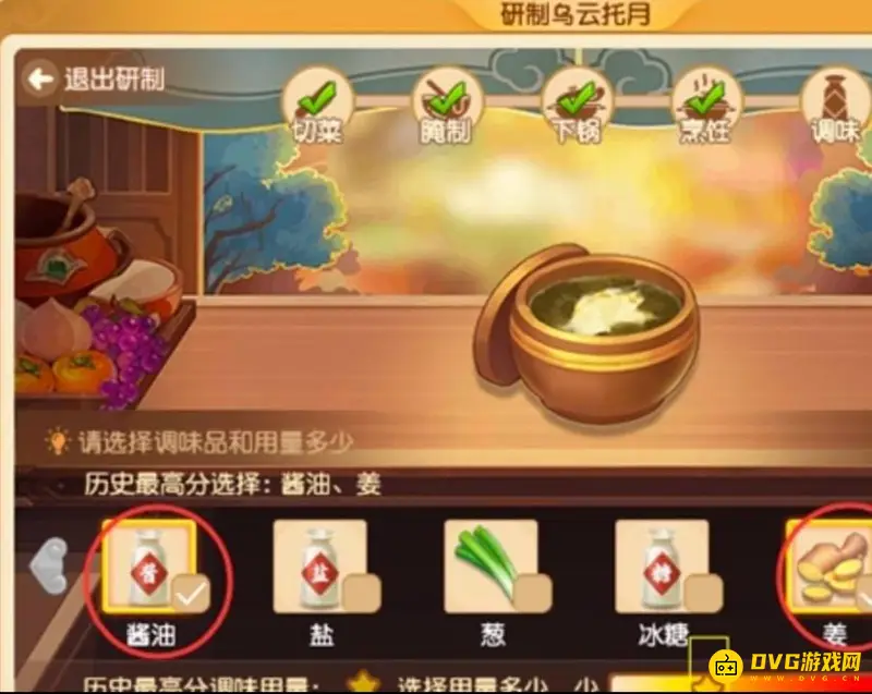 《梦幻西游》乌云托月做法